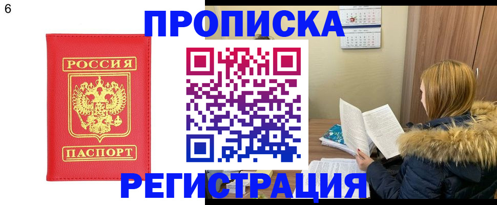 прописка для кредита в Балахне