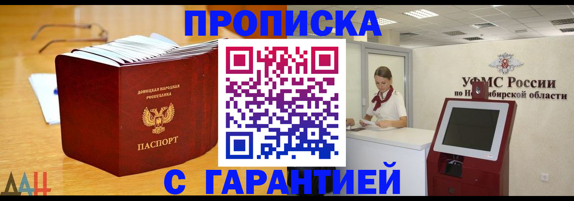 прописка иностранных граждан в Балахне
