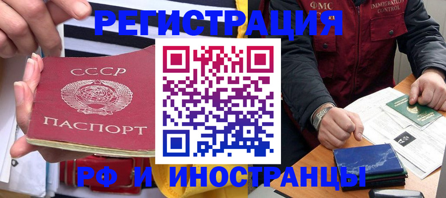 временная регистрация в квартире в Балахне