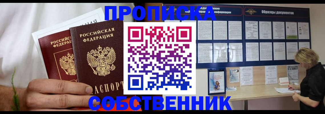 пропишу в квартире в Балахне